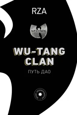 Cover: Wu-Tang Clan. Put′ Dao