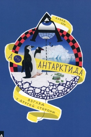 Buchcover: A - ėto Antarktida