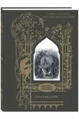 Buchcover: A. Tennison. Korolevskie idillii: Poėmy