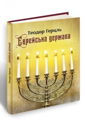 Обложка: А як кажуть у Вас? Словник мовного розмаїття