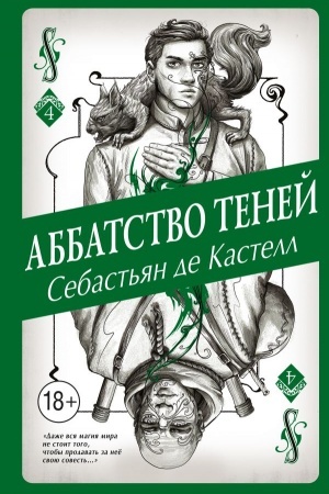 Buchcover: Abbatstvo Tenej