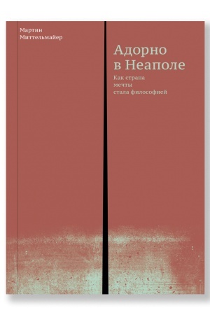 Buchcover: Adorno v Neapole