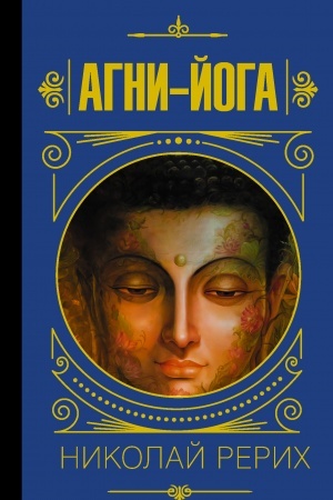 Buchcover: Agni-joga