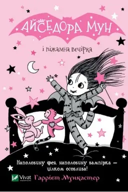 Buchcover: Ajsedora Mun i pižamna večirka