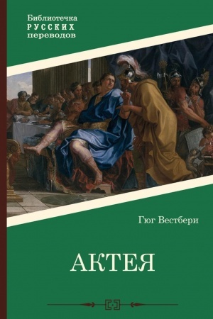 Buchcover: Akteja
