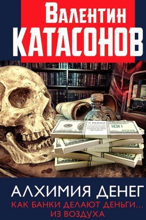 Buchcover: Alchimija deneg. Kak banki delajut den′gi... iz vozducha