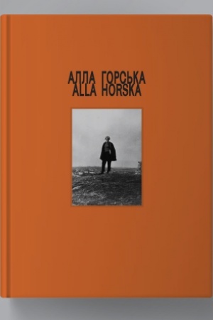 Buchcover: Alla Hors′ka, ukraïns′ka, anhlijs′ka