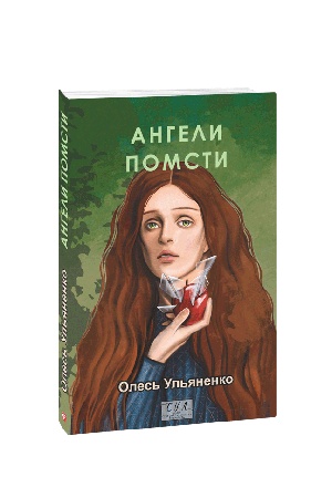 Buchcover: Anhely pomsty