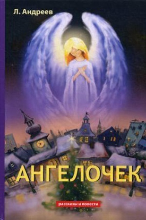 Buchcover: Angeloček