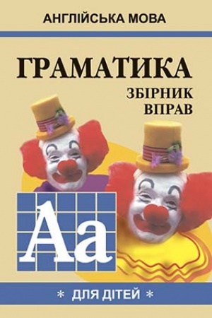 Buchcover: Anhlijs′ka mova. HRAMATYKA. Zb-1