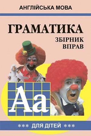 Buchcover: Anhlijs′ka mova. HRAMATYKA. Zb-3