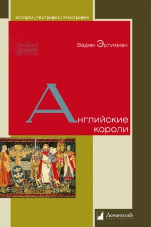 Buchcover: Anglijskie koroli