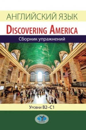 Cover: Anglijskij yazyk. Discovering America. Sbornik uprazhnenij. Urovni V2-S1.