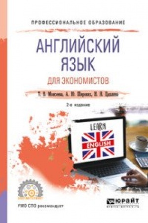 Cover: ANGLIJSKIJ YAZYK DLYA EKONOMISTOV 2-e izd., per. i dop. Uchebnoe posobie dlya SPO