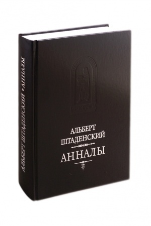 Buchcover: Annaly / Per. s lat. I.D′jakonova