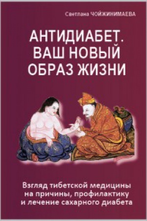Buchcover: Antidiabet.Vaš novyj obraz žizni