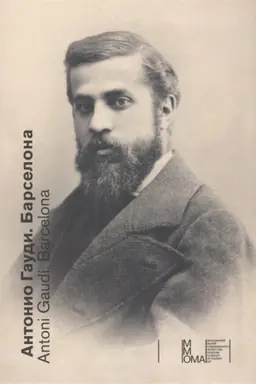 Cover: Antonio Gaudi. Barselona.