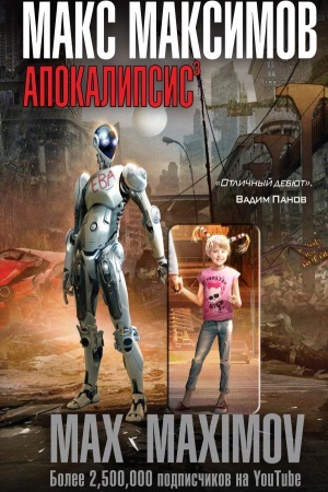 Buchcover: Apokalipsis³