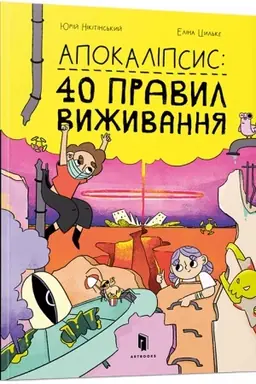 Buchcover: Apokalipsys: 40 pravyl vyžyvannja