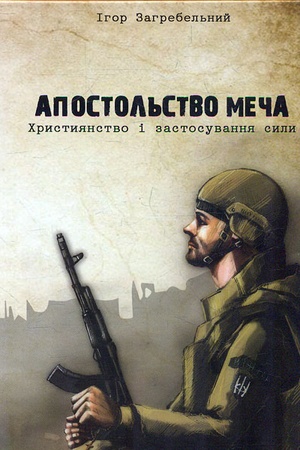 Buchcover: Apostol′stvo meča