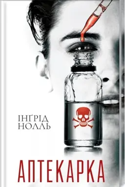 Buchcover: Aptekarka
