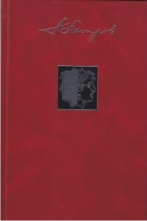 Buchcover: Arkadij Petrov. Sobranie sočinenij v 23 tomach. Skrižali sveta. Svetotvorenie čeloveka, sobranie sočinenij, tom 21