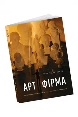Buchcover: Art-firma: estetyčne upravlinnja ta metafizyčnyj marketynh