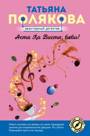 Buchcover: Asta La Vista, bebi!