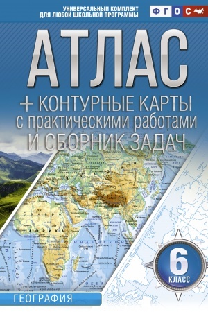 Cover: Atlas + konturnye karty 6 klass. Geografiya. FGOS. S Krymom
