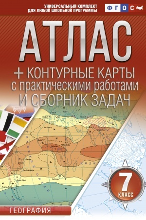 Cover: Atlas + konturnye karty 7 klass. Geografiya. FGOS. S Krymom
