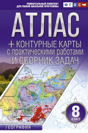 Cover: Atlas + konturnye karty 8 klass. Geografiya. FGOS. S Krymom