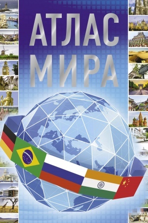 Buchcover: Atlas mira