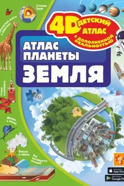 Buchcover: Atlas planety Zemlja