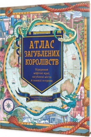Buchcover: Atlas zahublenych korolivstv