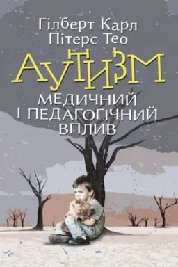 Buchcover: Autyzm. Medyčnyj i pedahohičnyj vplyv