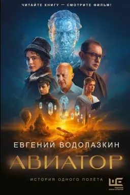 Cover: Aviator