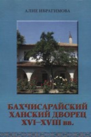 Cover: Bachchisarajskij CHanskij dvorec XVI - XVIII vv.