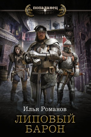 Обложка: Байки из Зоны. Дискобол