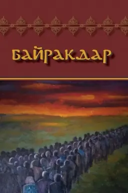 Buchcover: Bajrakdar. Karabas′ka trahedija