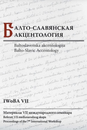 Обложка: Балто-славянская акцентология: Материалы VII международного семинара