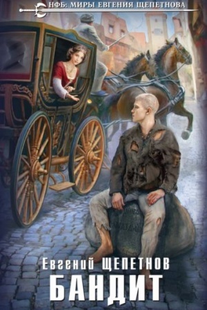 Buchcover: Bandit