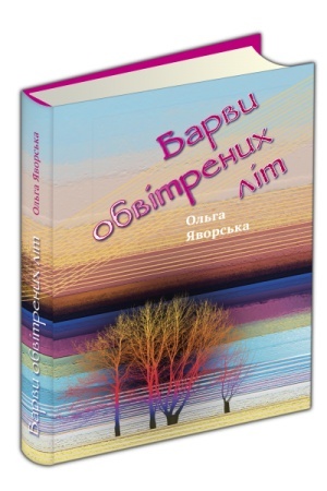 Buchcover: Barvy obvitrenych lit