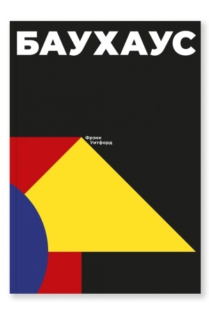 Buchcover: Bauchaus
