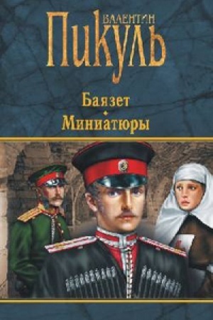 Buchcover: Bajazet.Miniatjury