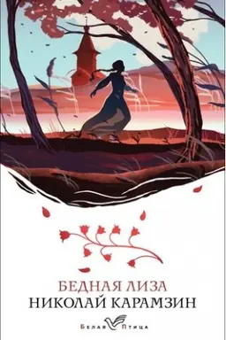 Buchcover: Bednaja Liza