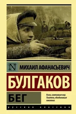 Buchcover: Beg