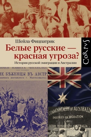 Cover: Belye russkie — krasnaya ugroza?