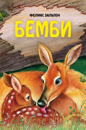 Cover: Bembi