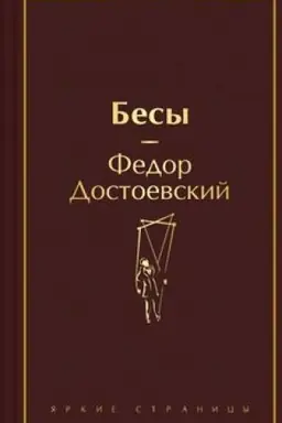 Buchcover: Besy