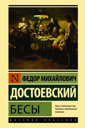 Buchcover: Besy